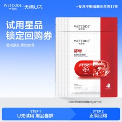 水密码 补水面膜保湿滋润抗皱淡纹酵母保湿面膜