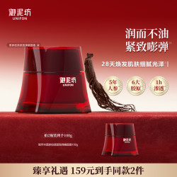 御泥坊 东方黑参胶原紧致弹嫩乳霜抗皱紧致补水保湿官方旗舰正品
