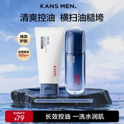 韩束 男士护肤品水乳精华露套装控油洗面奶面霜补水紧致专用乳液