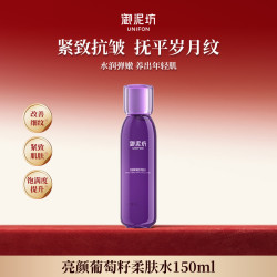 御泥坊 亮颜葡萄籽柔肤水紧致抗皱补水保湿护肤官方旗舰店正品