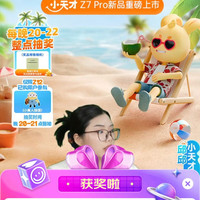 小天才京自领京豆