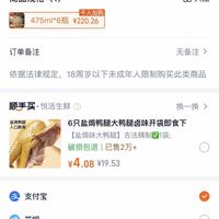 订单截图缩略图