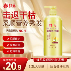 蜂花 柔顺营养护发素（小麦蛋白）1.2L