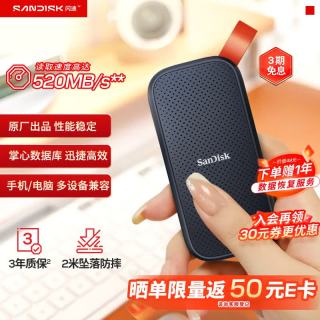 闪迪 E30 极速版 USB3.2 移动固态硬盘 Type-C 480GB 黑色