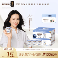 蒙牛 每日鲜酪希腊酸奶 蓝莓味 100g*15杯