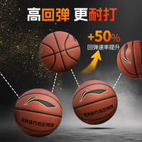 李宁 CBA联赛用球 篮球 100028160119