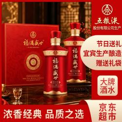 五粮液 福满盛世鸿运福礼盒 52度 浓香型白酒 500ml*2瓶