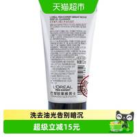 88VIP：巴黎欧莱雅 欧莱雅男士耀白精华液洗面奶美白淡痘印淡斑控油清洁提亮护肤品