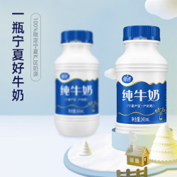 夏进 纯牛奶  243ml*24瓶 箱装