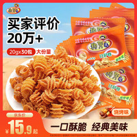 狗牙儿 比萨卷锅巴 披萨卷 怀旧休闲零食 八爪烧  烧烤味量贩装20gx30