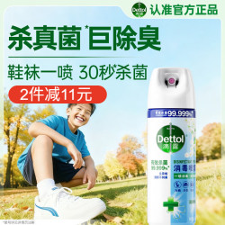 滴露 消毒喷雾 454ml 清新铃兰
