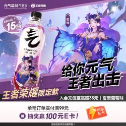 元气森林 夏黑葡萄味气泡水 480mL*15瓶