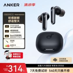 SoundCore 安克P40i超能小彩蛋2.0升级降噪真无线蓝牙耳机TWS入耳式音乐游戏耳机6麦AI3D音效黑色