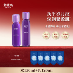 御泥坊 亮颜葡萄籽水乳护肤套装紧致抗皱保湿补水正品官方旗舰店