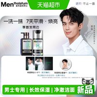88VIP：曼秀雷敦 男士氨基酸洁面肌活保湿精华乳小黑盾套装