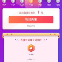 京东GUGUGO卫浴旗舰店，签到1天1京豆3天10京豆