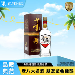 董酒 复刻 白标 54%vol 董香型白酒 500ml 单瓶装