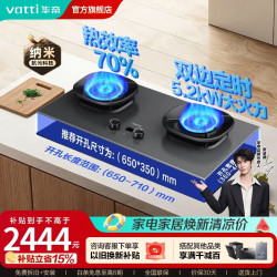 华帝 小飞碟Max双边定时家用燃气灶天然气嵌入式5.2kW猛火AG玻璃煤气炉双灶具灶台i10308G