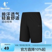乔丹 2026夏季透气速干梭织五分运动短裤 男