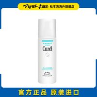 移动端：珂润 润浸保湿柔和乳液 120ml