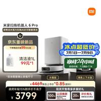米家 PV21CN 滚筒活水扫拖一体机器人 水箱版