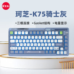珂芝 K75炫彩版机械键盘有线蓝牙无线2.4G三模gasket结构82键75配列PBT键帽RGB背光骑士灰版紫丁轴
