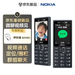 诺基亚 200 4G全网通 双卡双待 直板功能手机 黑色