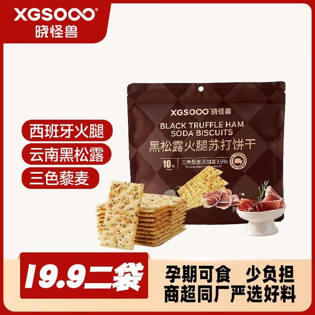 大丰 黑松露火腿苏打饼干 280g