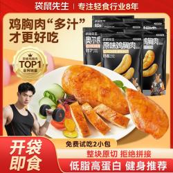 袋鼠先生 Mr Kangaroo 袋鼠先生 鸡胸肉 100g*15袋
