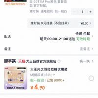 订单截图缩略图