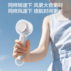艾美特 超长续航 手持风扇