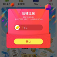 每日领京豆：7月13日 京东关注店铺领京豆