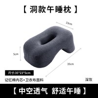 眠轻悠 趴趴枕  午睡专用枕