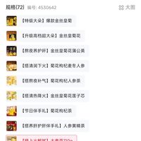 订单截图缩略图