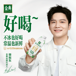伊利 金典鲜活纯牛奶250ml 优质乳蛋白   牛奶整箱  金典鲜活纯牛奶250ml*10/箱 90天保质期  6月产