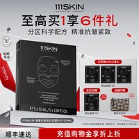 111SKIN 臻奢抗皱提拉面膜5片x31ml紧致抗皱淡纹