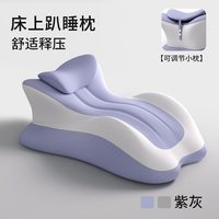 眠轻悠 人体工学趴睡枕 腰部支撑 多功能靠垫