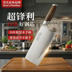 1号会员店 顶格10铬菜刀 复合钢家用切片刀刀具 硬度高锋利实木相思木手柄