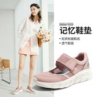 限尺码：斯凯奇 女鞋通勤鞋网面鞋轻便玛丽珍鞋单鞋女尺码偏大夏季