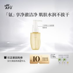 阿芙 十一籽盾小小温润净澈洁颜蜜 60ml