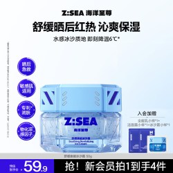 海洋至尊 冰沙霜舒缓润肤乳脸霜控油护肤品男士面霜