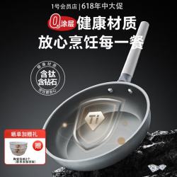 1号会员店 钻石钛陶不粘煎盘平底煎锅26cm无盖轻型煎蛋烙饼锅