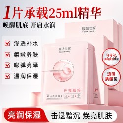 膜法世家 补水亮润面膜保湿烟酰胺提亮肤色男女正品