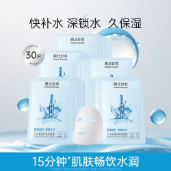 膜法世家 面膜小水袋润护保湿护肤品熬夜黄气魔法暗沉官方正品补水