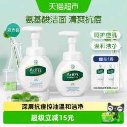 曼秀雷敦 乐肤洁清爽抗痘氨基酸无皂洁面泡沫绵密积雪草
