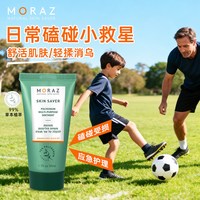 藦娜丝 皮肤灵草本多效修护霜儿童摔伤擦伤舒缓运动磕碰保湿滋润霜