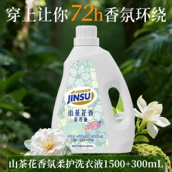 ocean Box 山茶花香氛柔护洗衣液 3.6斤*1瓶 晚风香