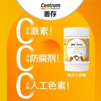 PLUS会员：善存 儿童多种复合维生素补vd3+钙铁锌4-10岁b族维e维c30粒