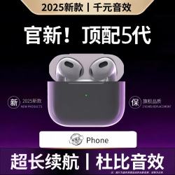 萨勒芬妮 +真无线蓝牙耳机+超长续航HIFI音效