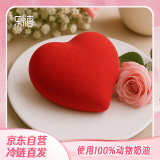 乐禧 至臻挚爱四寸草莓酸奶慕斯蛋糕200g/盒 糕点甜品下午茶送礼物